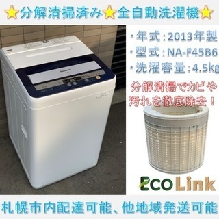 工事費込みセット FH-E208AWL パロマ ガス給湯器 エコジョーズ Wエコ 8