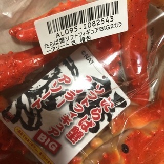 たらば蟹ソフトフィギュアBIG 橙色の画像