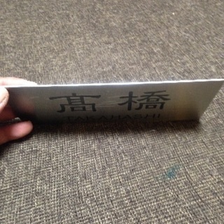 ステンレス表札 高橋TAKAHASHI 新品の画像