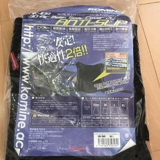 メッシュシートカバー　AK-109 Lサイズ