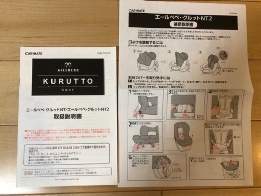 エールベベ クルットNT2 プラウド チャイルドシート 値下げ