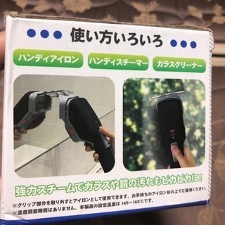 値引き！スチームハンディブラシの画像