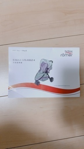 britax ベビーカー