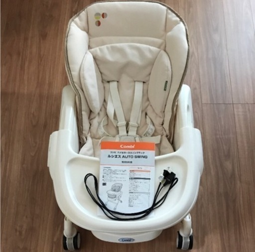 Combi(コンビ) ハイ&ロースウィングラック ルシエス AUTO SWING