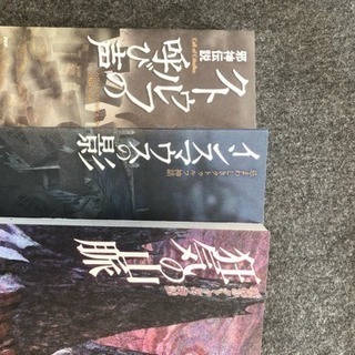 クトゥルフ神話の漫画3冊セット ワンオーナー