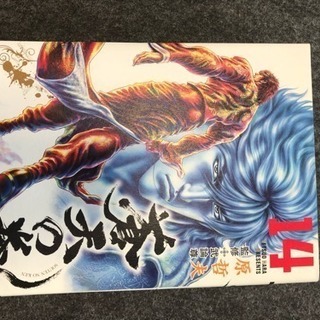 蒼天の拳 全14巻セット ワンオーナー
