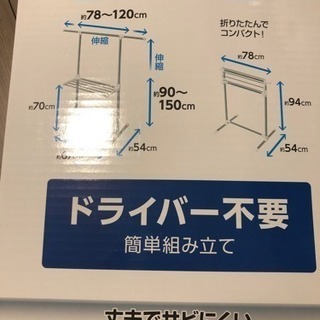 室内物干しの画像