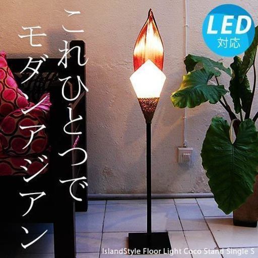 【美品】間接照明　アジアン照明　ライト　バリ　エスニック　おしゃれ　インテリア　電球付き