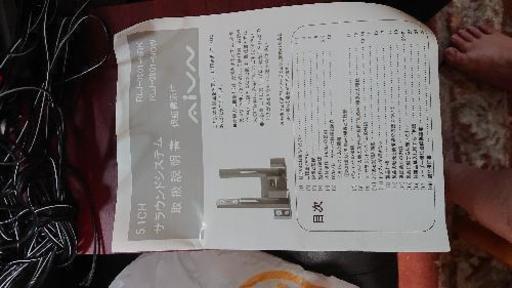 エービン？5,1chスピーカー