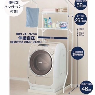 洗濯ラック