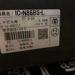 ゼロ！無料！パロマガスレンジ✩日にち指定ありの画像