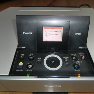Canonインクジェットプリンター MP610