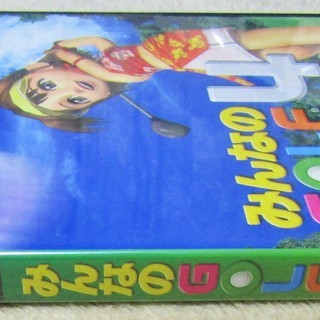 ☆PS2/みんなのGOLF 4 EVERYBODY’S GOLF◆大ヒットゴルフゲーム！史上最大のみんGOL登場の画像