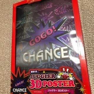 ジャグラー 3Dポスター