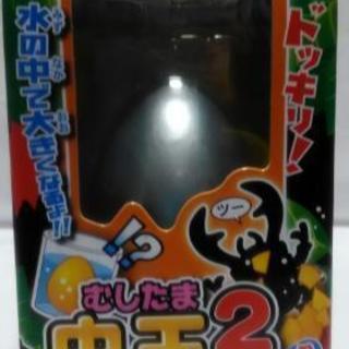 新品未使用・虫玉２