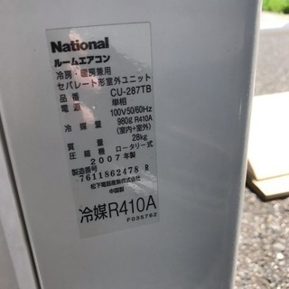 ナショナル ルームエアコン 本体