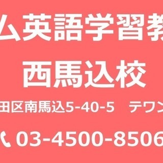 【小学生から大人の英語】ポム学習教室 西馬込校です。英語に関するお悩み、ご相談ください。の画像