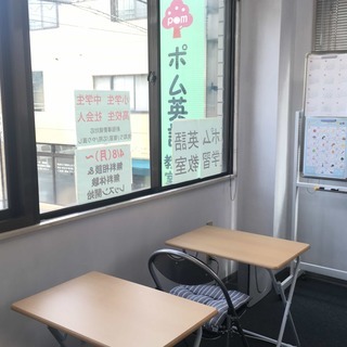 【小学生から大人の英語】ポム学習教室 西馬込校です。英語に関する...