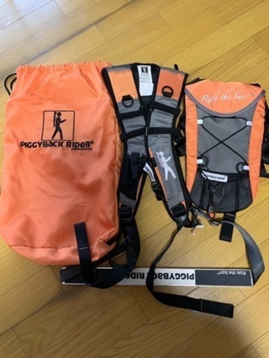 ピギーバックライダー