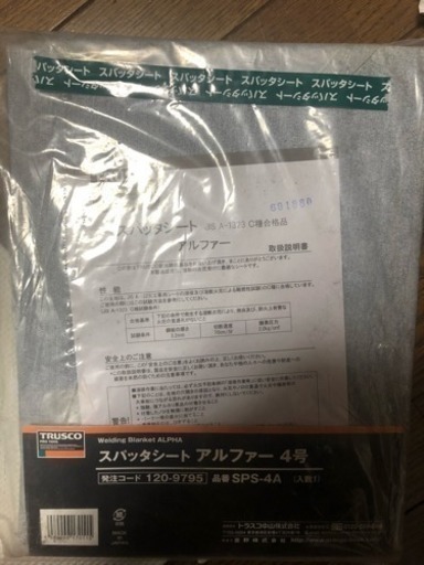 TRUSCO スパッタシート