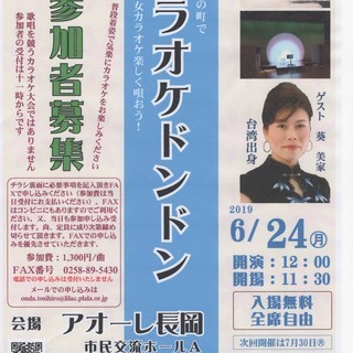 参加者を募集しています