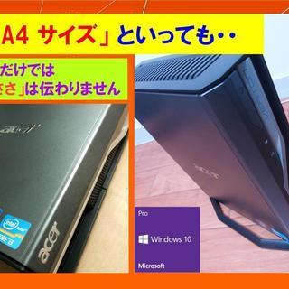 【※ご予約あり】ウルトラコンパクトWin10デスクトップ