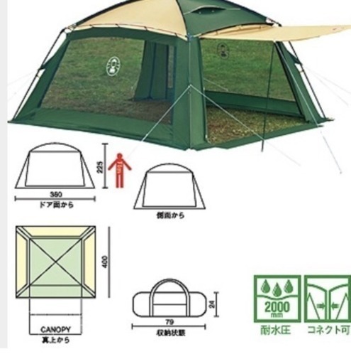 コールマンビックスクリーンタープ