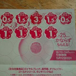 ヤマザキ 春のパンまつりシール