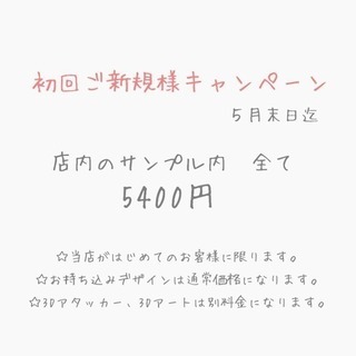 本日ネイル空きがございます♡二子玉川