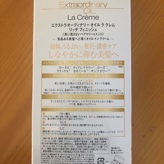 【LOREAL】新洗い流さないトリートメントの画像