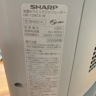 シャープ 加湿セラミックファンヒーター プラズマクラスターの画像