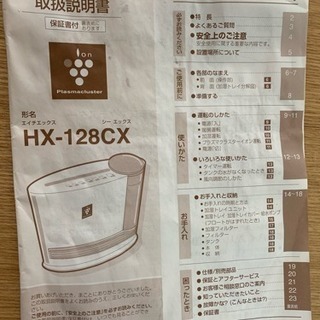 シャープ 加湿セラミックファンヒーター プラズマクラスターの画像