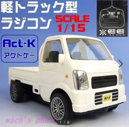 軽トラ ラジコンカー akt-k 完売人気品！