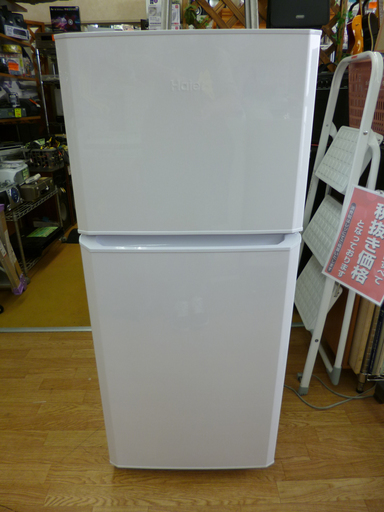 Haier ハイアール 2ドア 冷凍冷蔵庫 JR-N121A 121L 2017年製 ホワイト ☆ PayPay(ペイペイ)決済可能 ☆ 札幌市 清田区 平岡