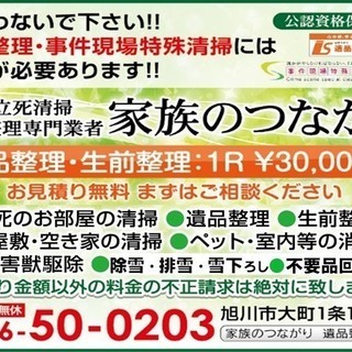 スズメバチ・カメムシ・ごきぶり等の害虫・ねずみ・ハト等の害…