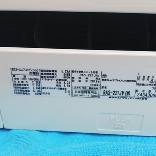 【中古】【動作未確認】エアコン差し上げます。の画像