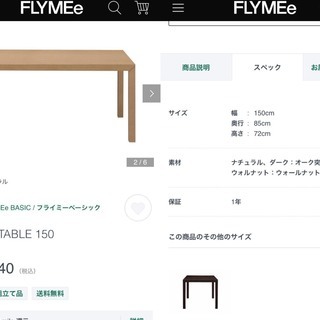出来たら、三日以内でお願い致します！！　　1.LUCA　ルカ　150ダイニングテーブル(テーブルのみ)  2.フランフラン FRANC FRANC ピンク ラグ カーペット　3.IKEA イケア スタンドライト ルームライトの画像