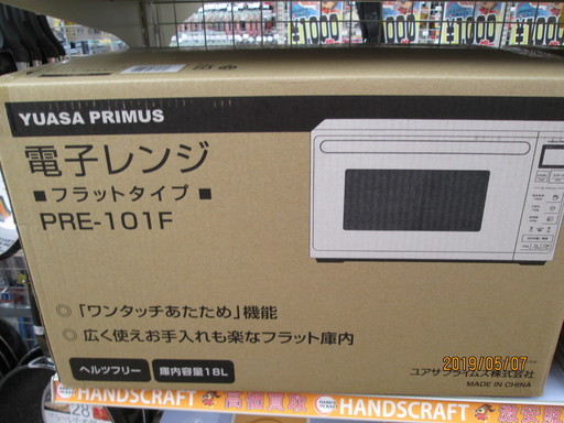 ﾕｱｻ　フラット電子レンジ　PPF-101F　未使用品