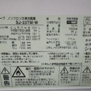 SHARP 2007年式 冷蔵庫の画像