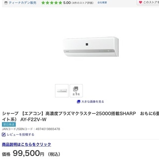 空清プラズマクラスタ-25000‼️自動お掃除機能‼️(6~8帖)標準取付工事付き‼️