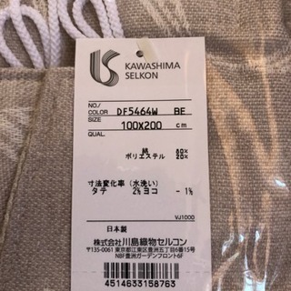 カーテン日本製 新品 100 × 200cmの画像