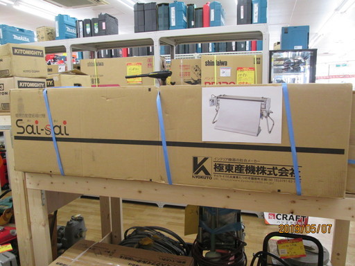 極東　自動糊付け機　sai-sai 未使用品