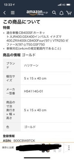 ハリケーン セパレートハンドル 41π【商談中】