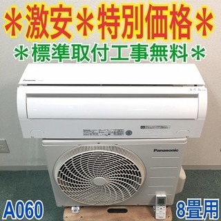 ＊標準取付無料＊安心の1年保証＊パナソニック 2017年製 主に...