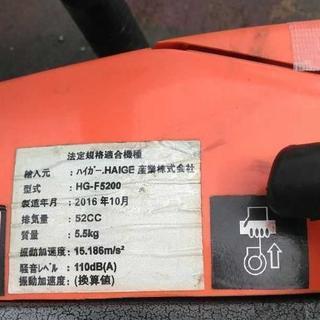 ハイガ産業 エンジンチェンソー 古いのでジャンク品扱いの画像
