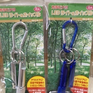 カラビナ付きLEDライト&ホイッスル     ブルーとシルバー ...