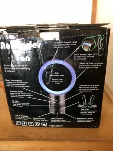 羽無し扇風機