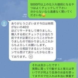 新潟でせどりをやりたい人！独立も目指したい人募集！せどり教えます！の画像