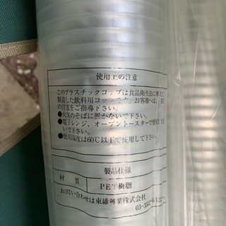 サッポロビール プラカップ 150個の画像