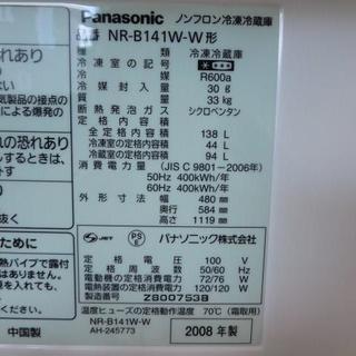 945-1 panasonic LED照明&お手入れ簡単ガラストレイ 冷凍冷蔵庫 138Ｌ NR-B141W 一人暮らし/シングル/小型の画像